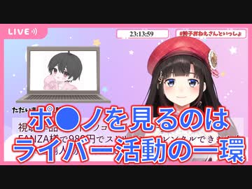 鈴鹿詩子、ポ●ノ禁から解放され暴走する(平常運転)