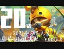 【実況プレイ】やみらんく2021【LoL】【Top Teemo】#20-2