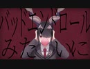 反芻シ考 僕だけの世界観で歌ってみた【白雨】