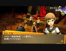 フルじゃないボイスでお芝居しながら「ペルソナ4ザ・ゴールデン(P4G)」【初見実況】part064