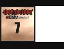 【Loop the Loop 錯綜の渦 ep.0】実況7日目（おまけ回）