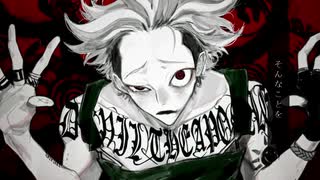 オートファジー歌ってみた／たつま