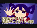 島流しになってもお米があれば大丈夫！【天穂のサクナヒメ】実況プレイ第106回