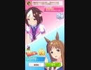 レジェンドバトルvsスペシャルウィーク　グラスワンダー（差し）