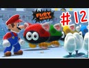 【フューリーワールド】プレッシー大活躍！！　#12