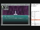旧約・女神転生　実況プレイpart23