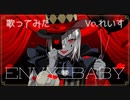 【れいす】エンヴィーベイビー/Kanaria【歌ってみた】