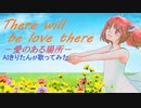 【AIきりたん】There will be love there －愛のある場所－【カバー】