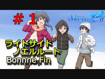 【メモリーズオフ -innocent fille- 】楠瀬累の物語プロローグ【ライトサイドノエルルート】#1　