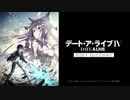 新作TVアニメ『デート・ア・ライブIV』ティザーPV