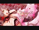 【ニコカラ】マンティス▽クライシス+4【On Vocal】