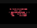 ルパン三世改ワルサーP３８を持つ怪盗　10（回想と真相と新たな依頼　１）