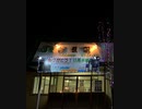 まもなく廃線を向かえる日高本線②（下り編）