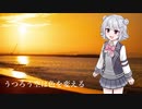 【小春六花】U-Nagi (夕凪)【オリジナル曲】 SynthesizerV AI