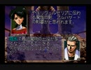 【ちからが】ラングリッサー３やるよ_シナリオ２３（３ぶんの３）【ほしいか？】