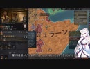 【Crusader Kings3】ケニア部族史 Part24