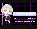 LUVORATORRRRRY!　/　灯翠ユル 　/　オリジナルMV　/　歌ってみた