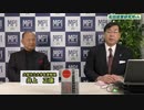 特番『 ゲスト：大阪市立大学名誉教授　井上正康氏