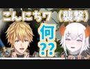 【#にじARK】蛮族しかいない10カ月ぶりのLvEx突発コラボ【レヴィ・エリファ/エクス・アルビオ】
