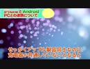 ついに決着！？iPhone vs Android !!勝つのはどっち❓️