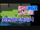頭「咲-saki-」でセラフィックブルー #62：まるで咲-saki-の世界！あの咲-saki-キャラが大活躍！
