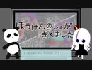 ぼうけんのしょがきえました！歌ってみた　【Piroro/夜空えりゐ】（モデル配布）