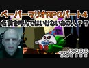 【ペーパーマリオRPG】ウスグラ村から始める。ペパマリRPG実況　part4