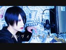 【初投稿の類い】エンヴィーベイビー歌ってみた【yuitosan】