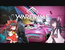 きりたんと始めるWarframe　～基礎MOD集めについて～　【VOICEROID＋ゆっくり実況】
