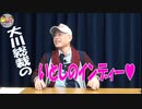 【大川ID】身近なインディーを紹介！＜後編＞