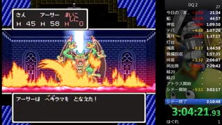 SFC　DQ2　２１サマル　30920