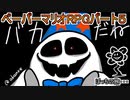 【ペーパーマリオRPG】ウスグラ村から始める。ペパマリRPG実況　part5