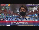 BORDERLINE2　第24話 (2/2)