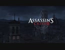 #1【ASSASSIN'S CREEDⅡ】出会いはこの作品から