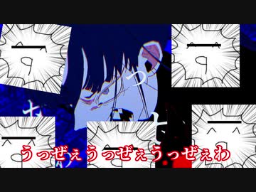 カゲロウデイズ をウザさmaxで歌ってみたったwwwwwwwwwwwwwwwwwwwwww ニコニコ動画
