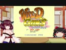 【WILD GUNS】二人で行く荒野の決闘！【東北きりたん実況】