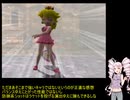 【マリオテニスGC】ついなはテニスのお姫様・後編【ついなちゃん実況プレイ】