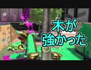 【日刊スプラトゥーン2】全ルールランキング入りしたダイナモ使いのガチマッチ実況Season35-19【Xパワー2484アサリ】ダイナモローラーテスラ/ウデマエX/ガチアサリ