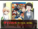 風流間唯人の女災対策的読書・第19回『ネットハイ』