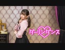 【Al!ce】ダーリンダンス 踊ってみた【足太ぺんたちゃん振り】