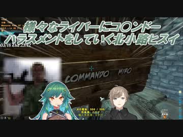 【にじARK】様々なライバーにコ○ンドーハラスメントをしていく北小路ヒスイ【にじさんじ切り抜き】