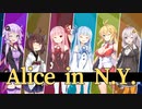 【歌うボイスロイド】Alice in N.Y.【VOICEROID6人カバー】