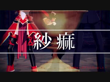 【Fate/MMD】CBCストーリーメンバーで紗痲【カメラ配布あり】