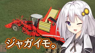 【FarmingSimulator19】琴葉姉妹が農業で天下を目指す＃12【琴葉茜・葵】