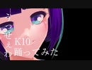 うっせえわ踊ってみた