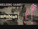 【ホラー】steam 3月新作［Mundaun マンドーン(ムンダウン) ］ PCゲーム 日本語訳　HELSING GAME（ヘルシングゲーム）