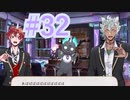 【ツイステ実況】Not完全初見がねじれた世界をかき乱す【メインストーリー編#32】