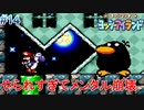 約10年ぶりのヨッシーアイランド【ノーダメージ縛り】実況プレイ PART14