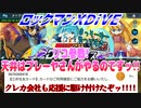 【実況】ロックマンXDiVE～リコ参戦!天井はプレーヤさんがやるのですッ!!～