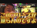 関西レバーオン　第67話(2/4)